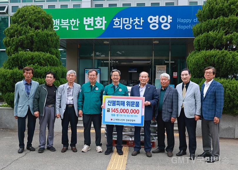 4-2 사진(대한노인회 경북연합회 물품전달).jpg