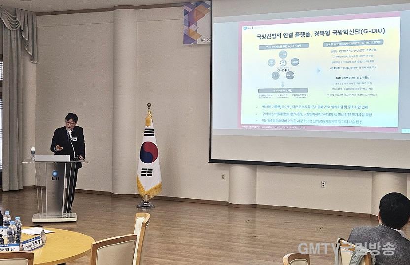 2. 국방산업의 연결 플랫폼, 경북형 국방혁신단 발표_국립금오공대 박홍석 교수.jpg