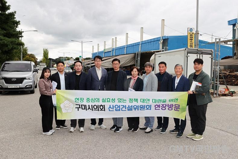 제291회 구미시의회 임시회 기간 중 산업건설위원회 현장방문 실시(단체사진).JPG